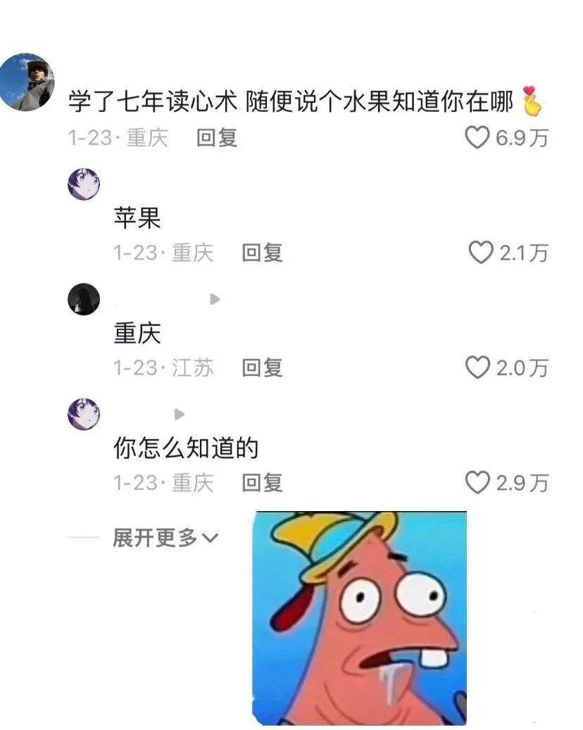 哈哈哈哈哈哈哈哈哈哈哈 蛤？