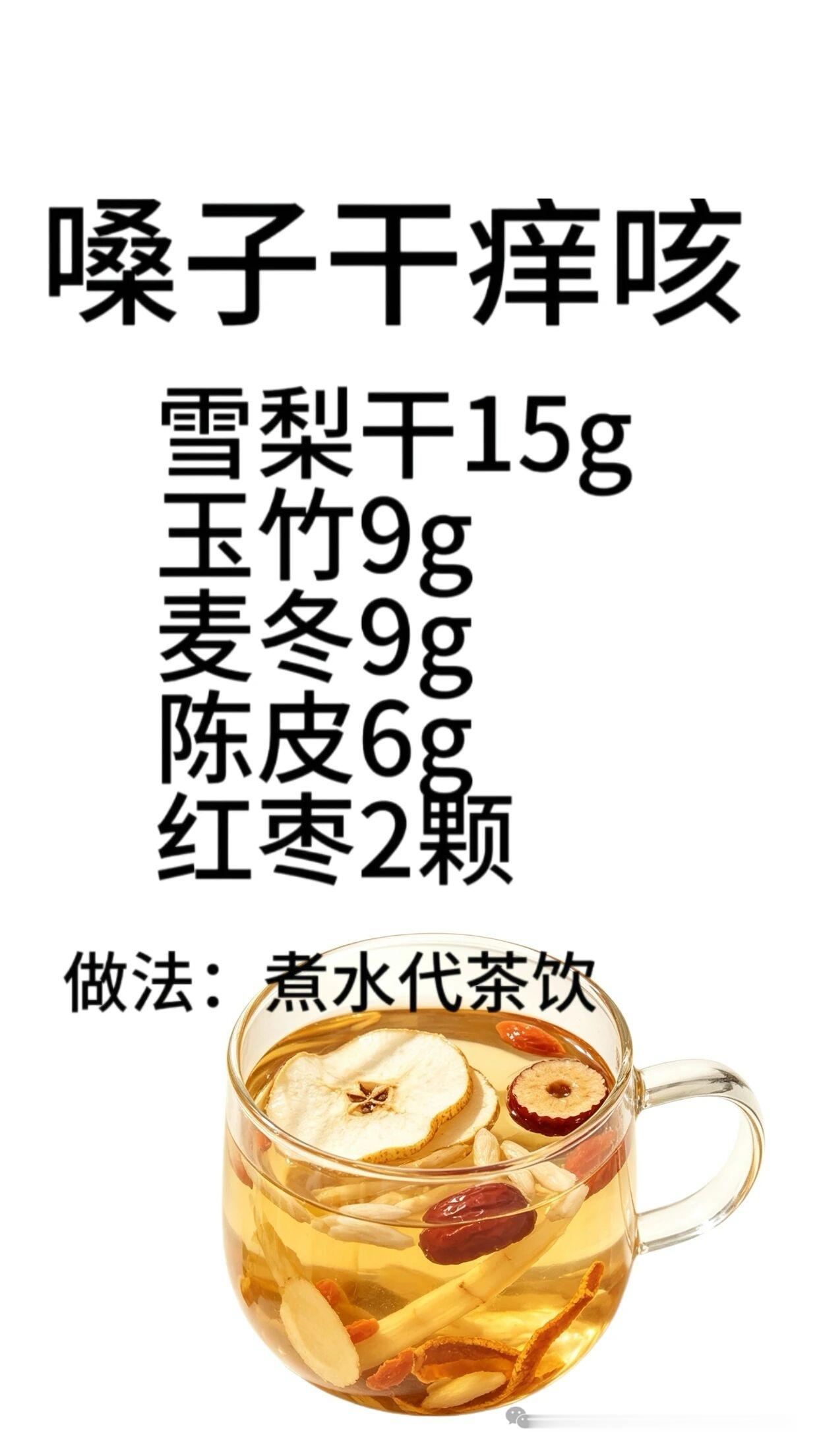 三伏天总口干？简单草本茶随手煮长期待空调房、频繁说话，时常容易口干缺水。分享一款
