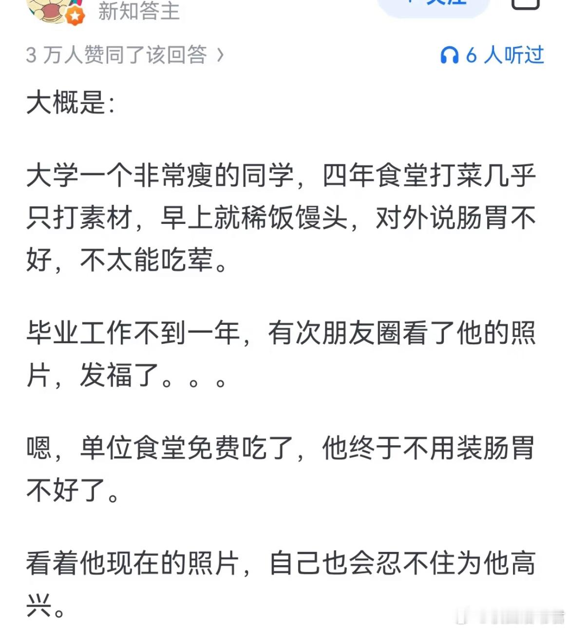穷可以让人卑微到什么地步[哆啦A梦害怕] ​​​