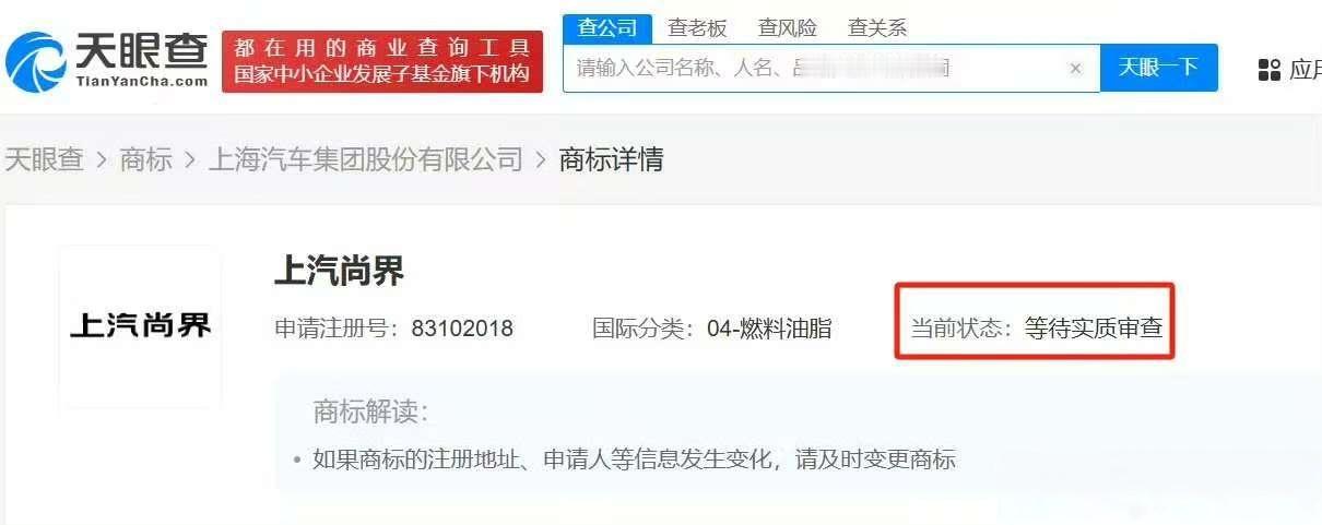 上汽这是打算不要灵魂了，还是蹭热度自己弄了个X界系列？ 