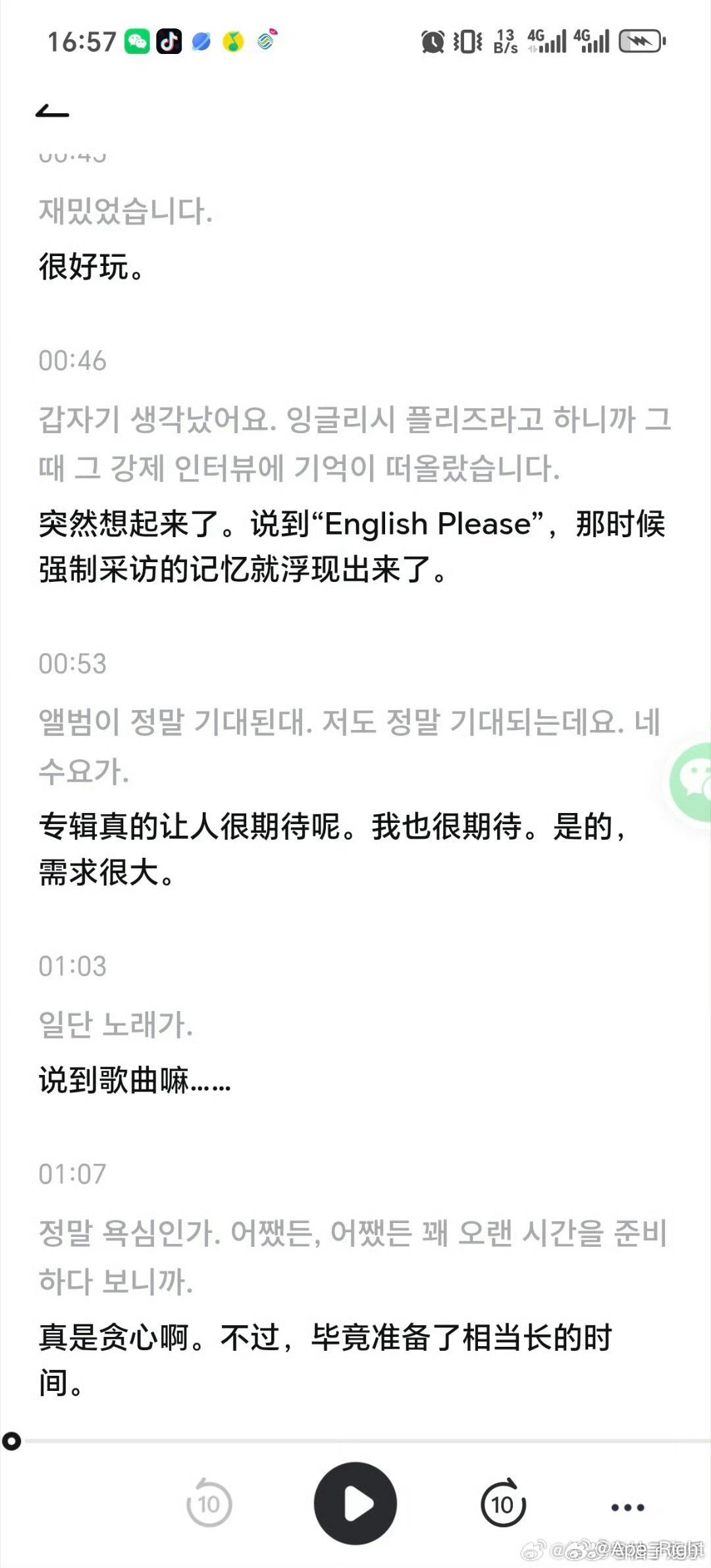 粉丝澄清金智秀力挺哥哥言论金智秀粉丝的澄清 粉丝澄清金智秀力挺哥哥言论 金智秀直