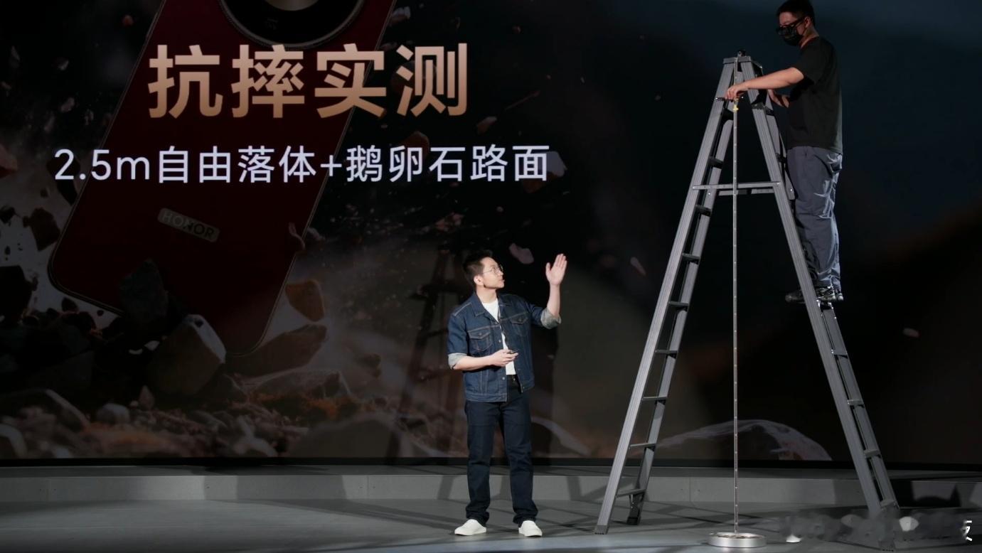 荣耀X70 发布会现场居然直接测试手机2.5米跌落，还是落在鹅卵石地面上 ​​​