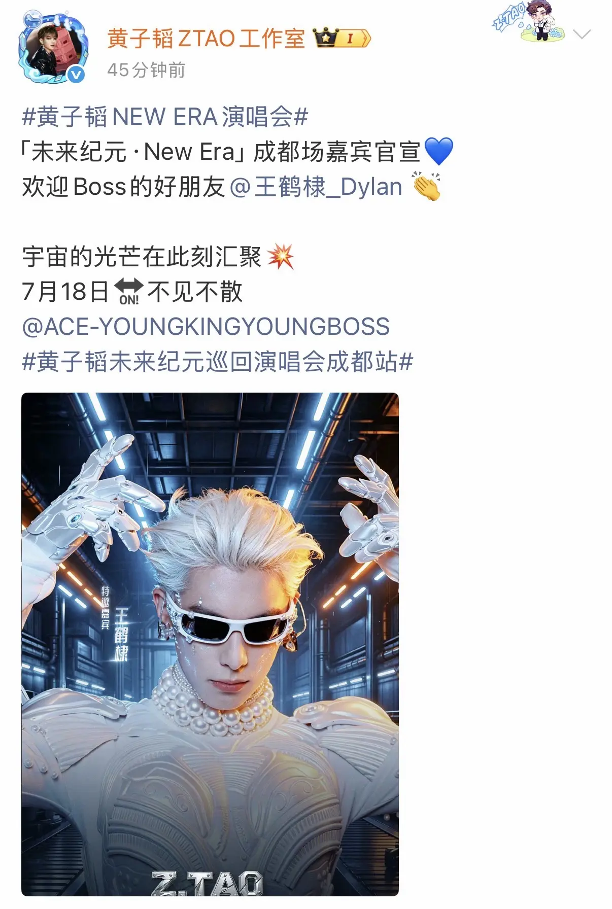 韬哥太爱了吧