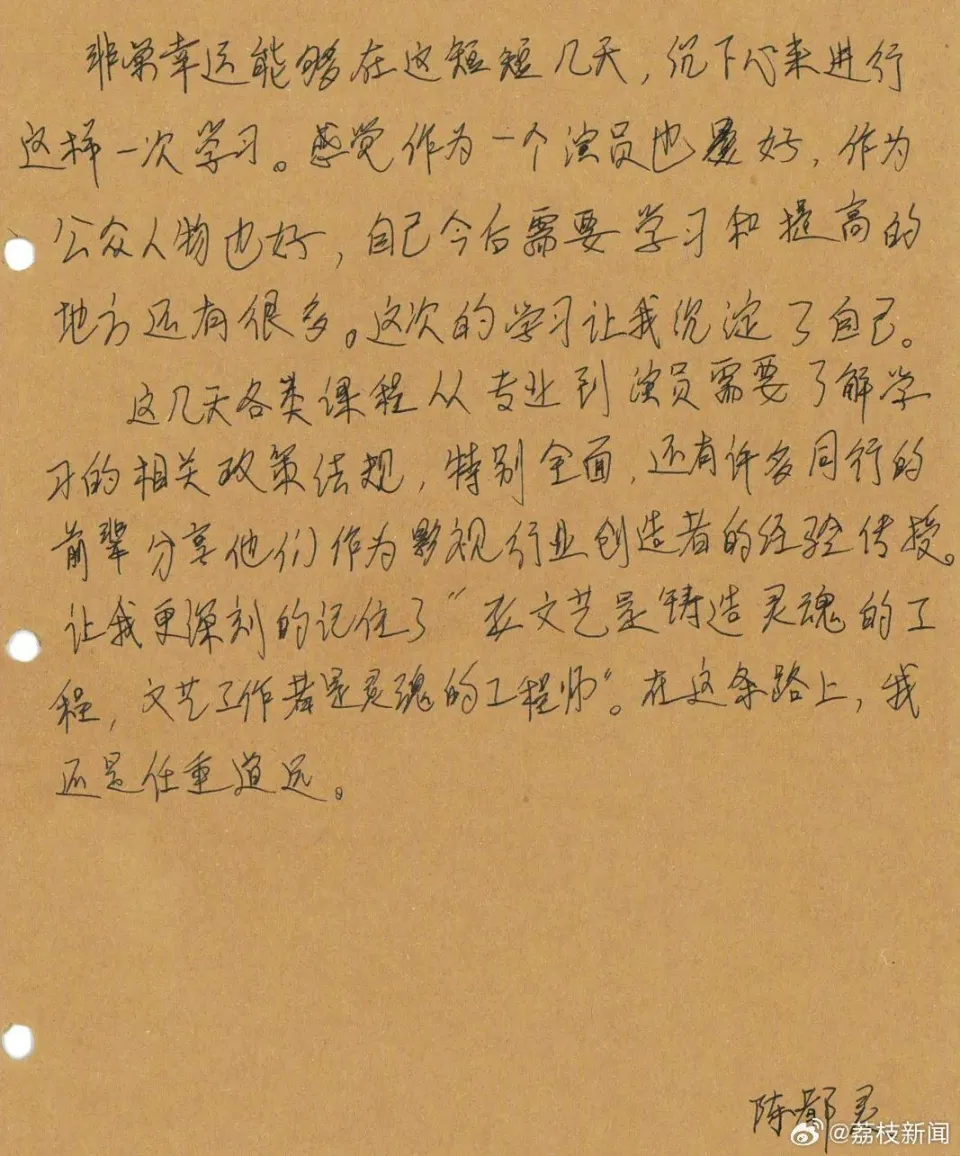 【井柏然、陈都灵、杨超越、#范丞丞广电培训笔记曝光# 】今天（5月30日）一早，