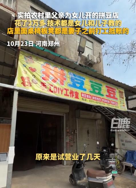 “这父亲太好了！”10月23日报道，河南，一43岁大叔为了宠女儿，将自家空着的房