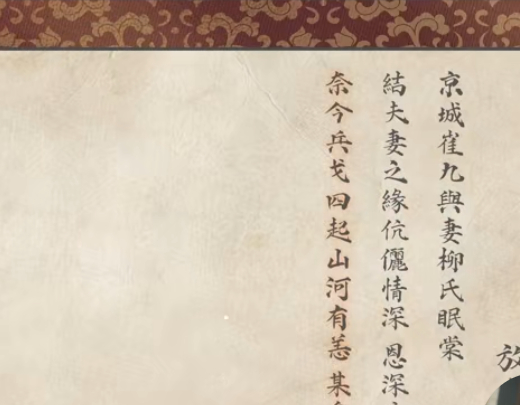 张晚意太矮了，柳舟记这部剧是不是想蹭唐朝诡事录放妻书热度 ​​​