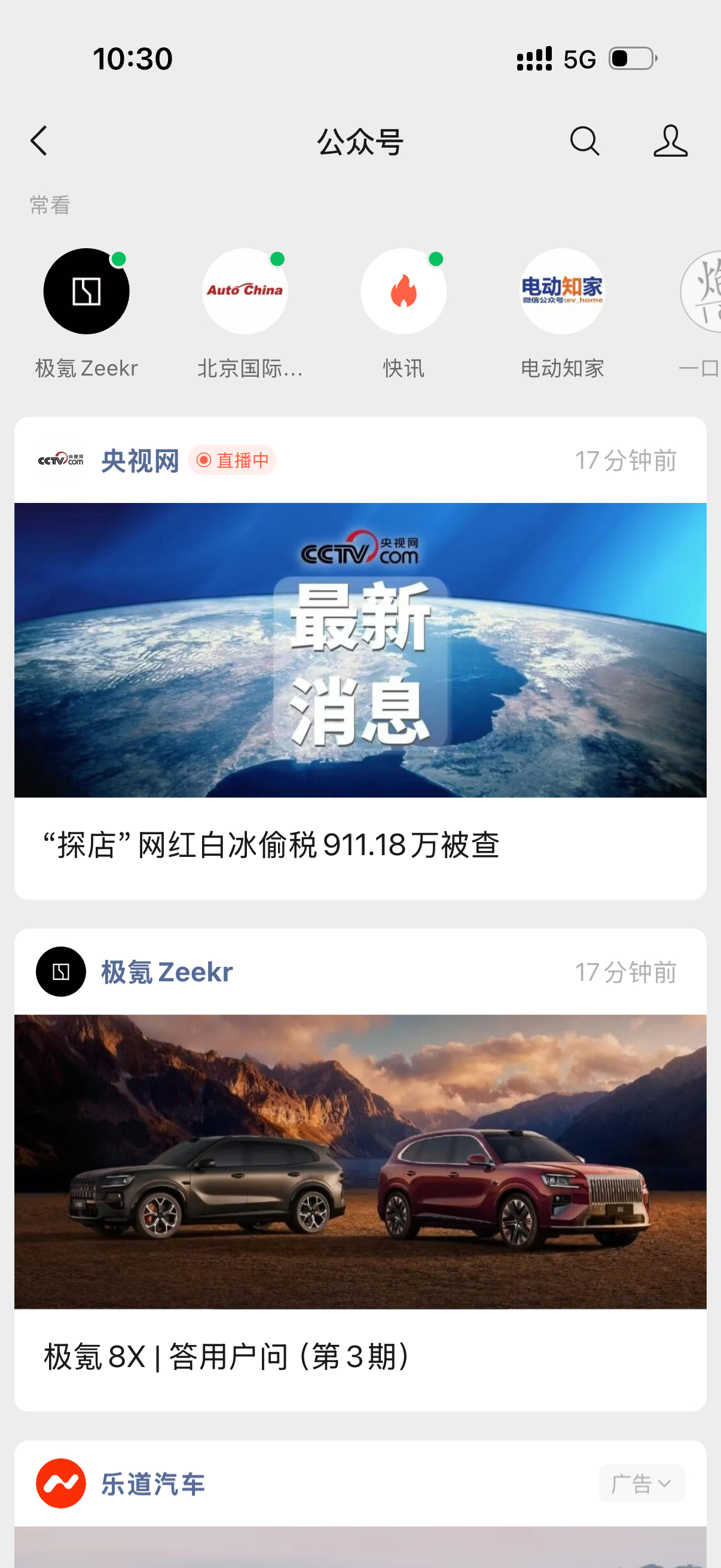 网红白冰偷税911.18万又拜拜了一位，奉劝各位朋友，别让财务这操作那操作了，没