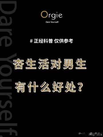 嗳嗳的好处原来有那么多！但是所有的好处都是在有规律且适度的情况下哦~ ​​​