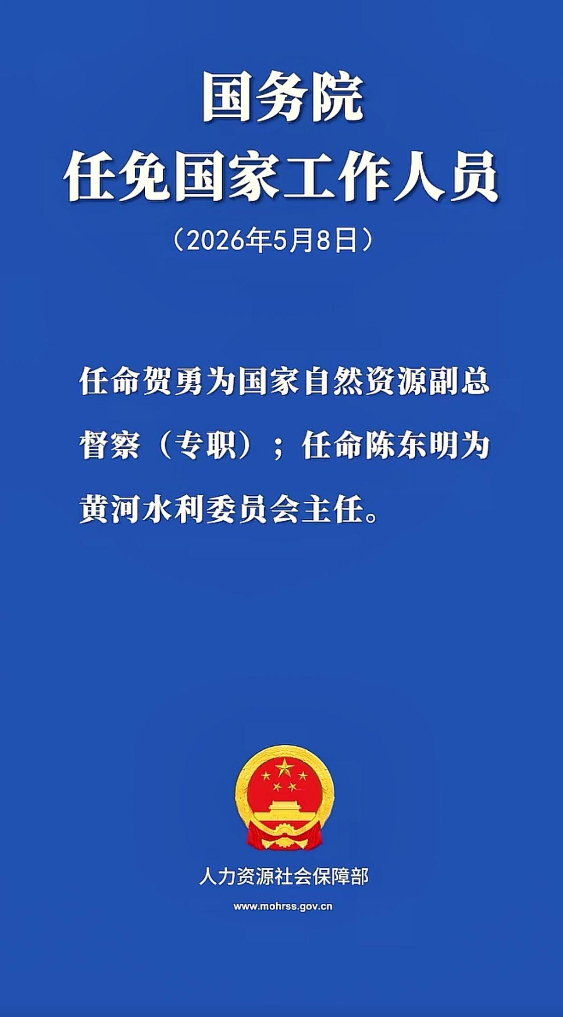 消息来源于网络