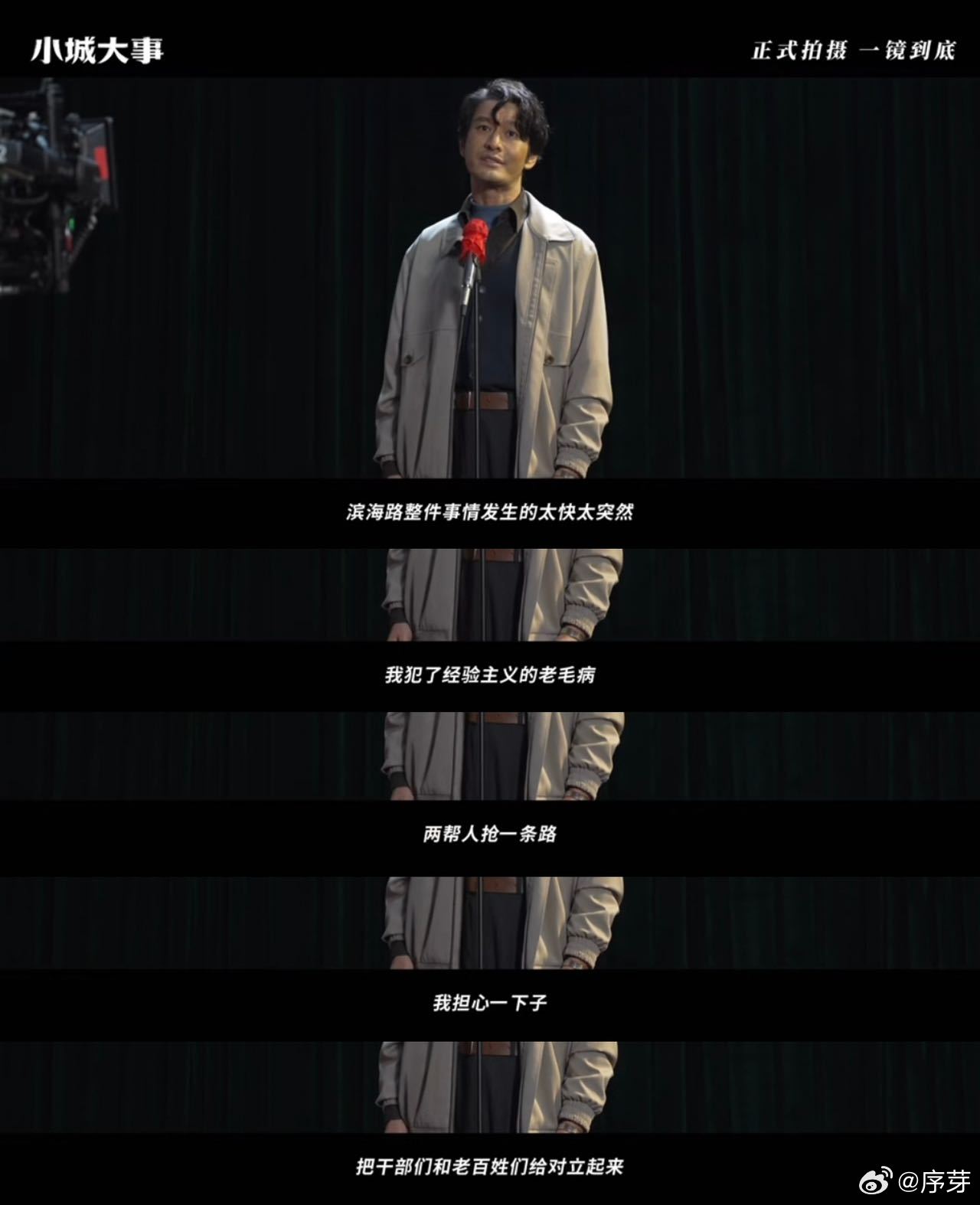 黄晓明贡献了影帝级别的演技 这样的角色需要极大的共鸣与理解，而黄晓明以其敏锐的情