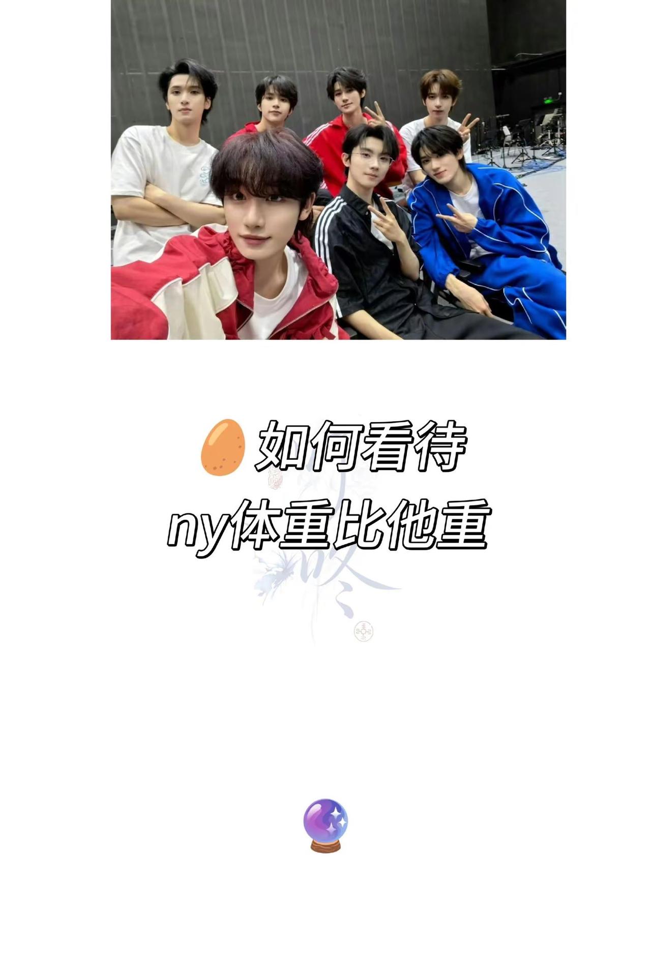 时代少年团 叮咚娱乐日记