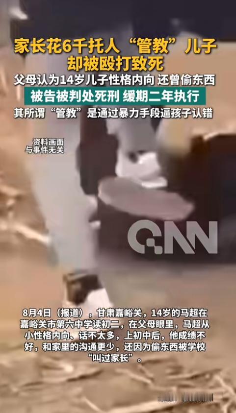 “离了个大谱！”8月5日报道，甘肃嘉峪关，一位母亲认为自己的儿子内向不老实，花了
