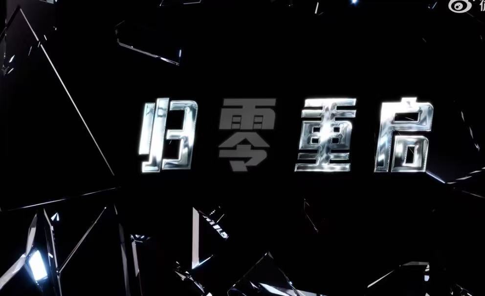 张杰大幕入戏张杰进京鸟巢啊啊啊啊张杰 ​​​