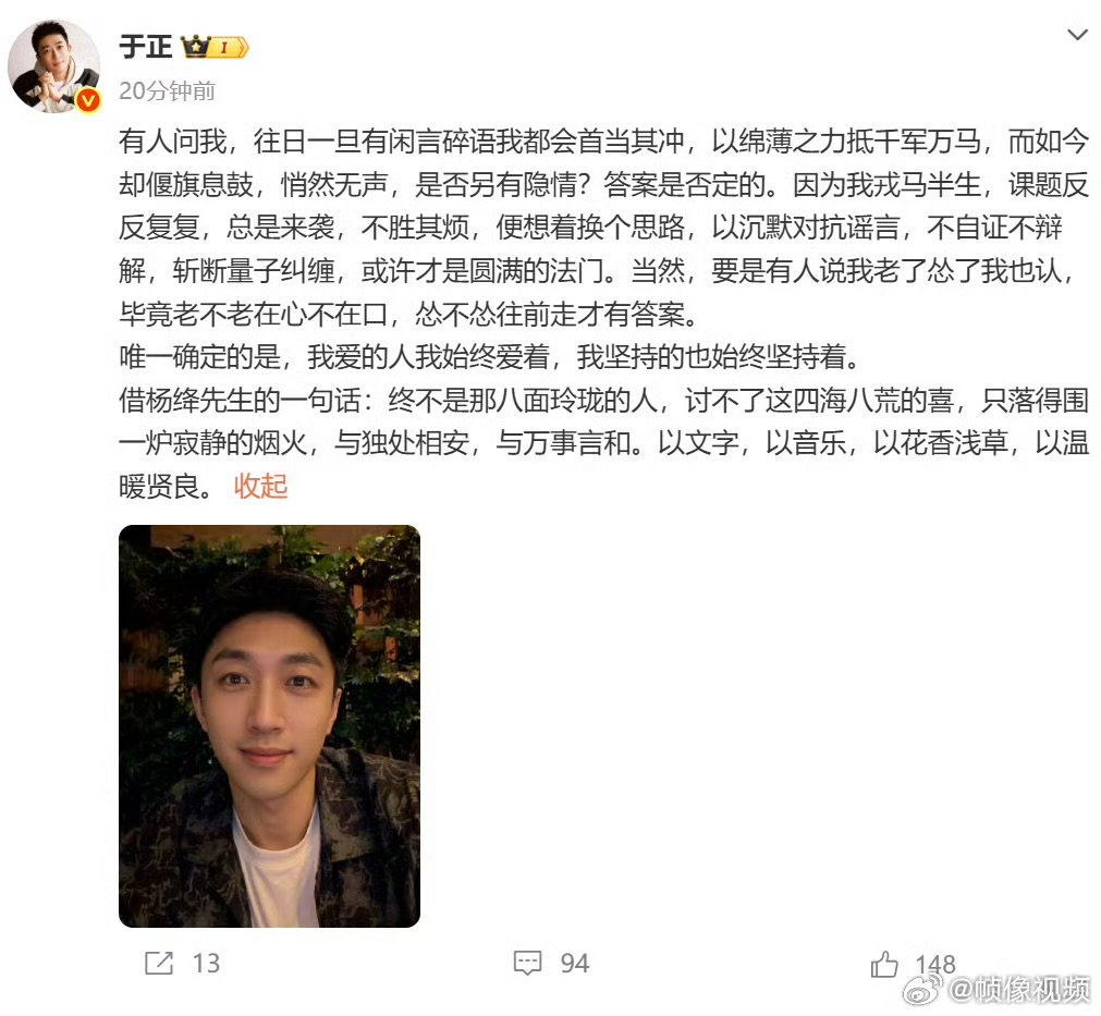 于正新作品群演全AI于正坦言新作品有遗憾【于正说老不老在心不在口】 近日，发文：