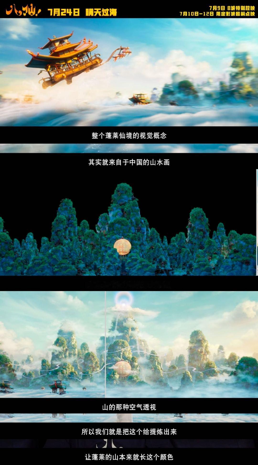 电影八仙美学特辑看完特辑狠狠心动！服饰融合五色底色与琉璃渐变国风纹样，蓬莱仙境取