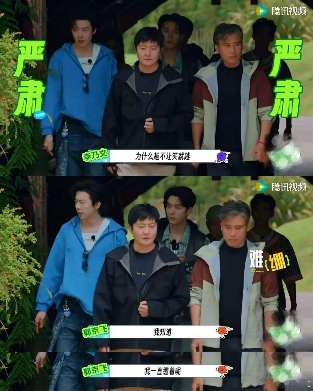 李乃文死嘴憋住别笑看综艺看着好好的，被叔圈粉了！！进入毛利文化村后地球团集体开启