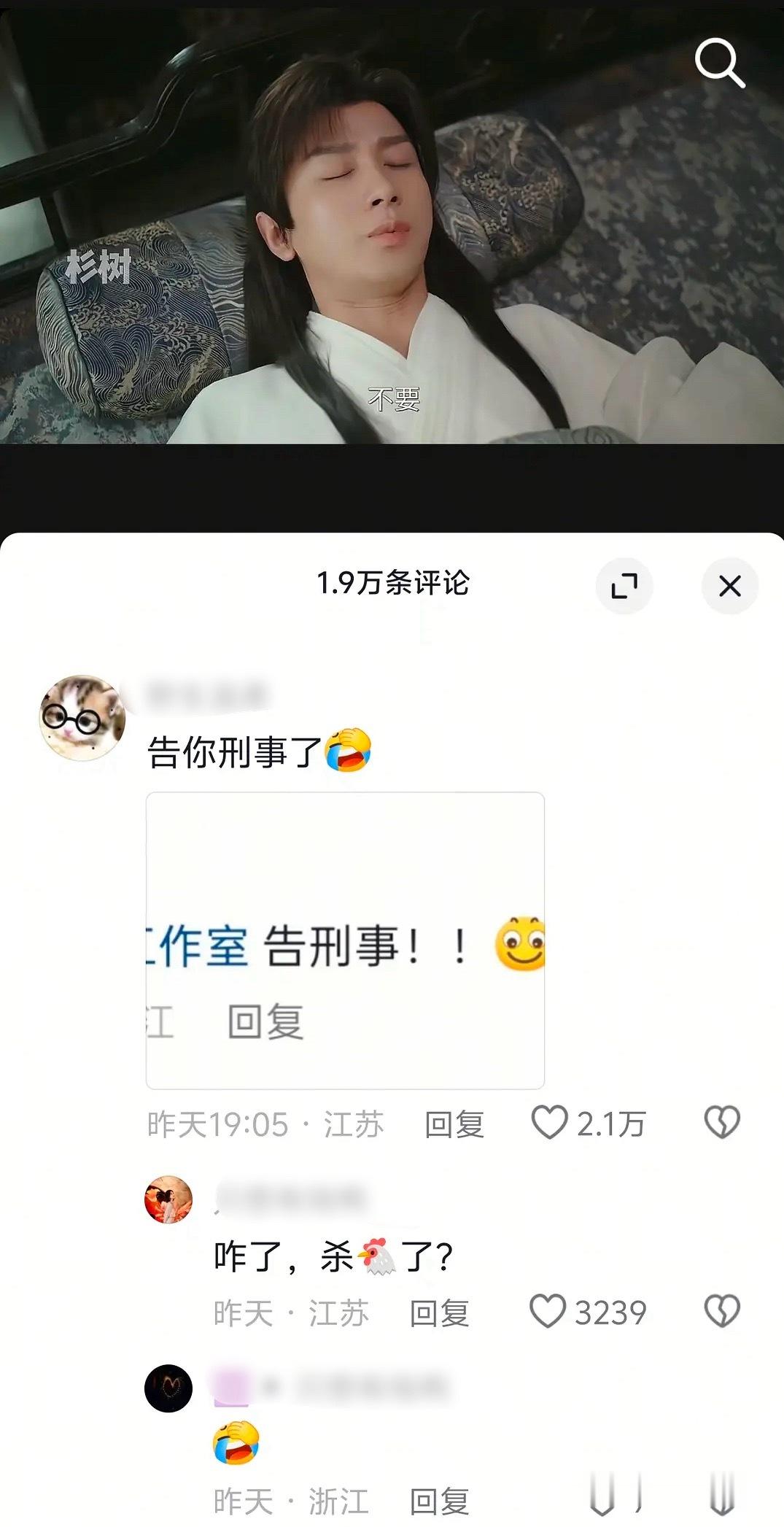 抖人的嘴天下无敌 ​​​