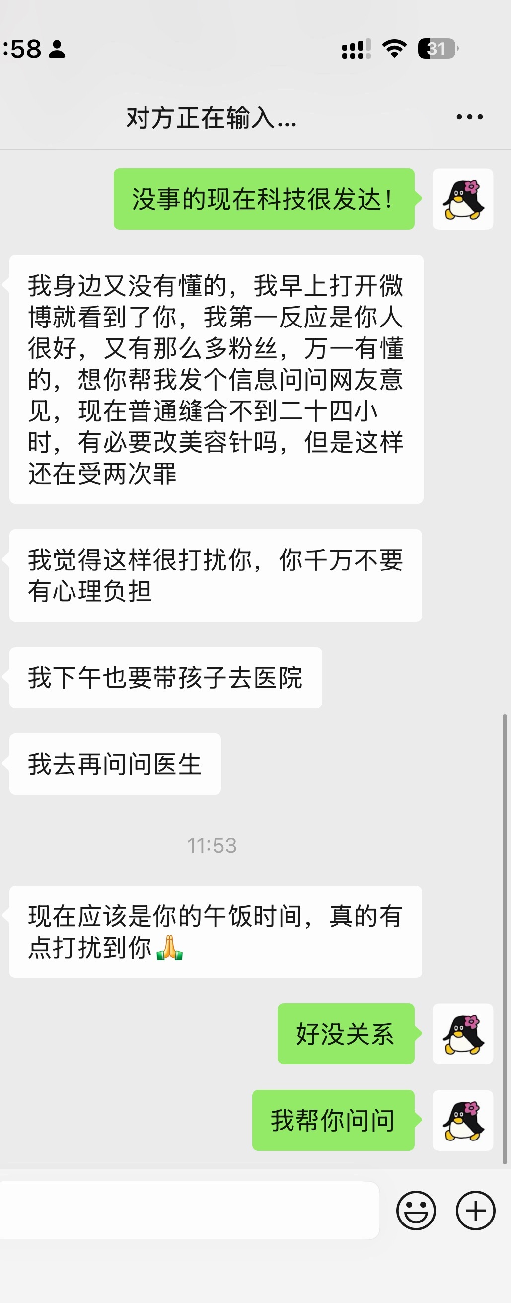 帮问一下！ ​​​