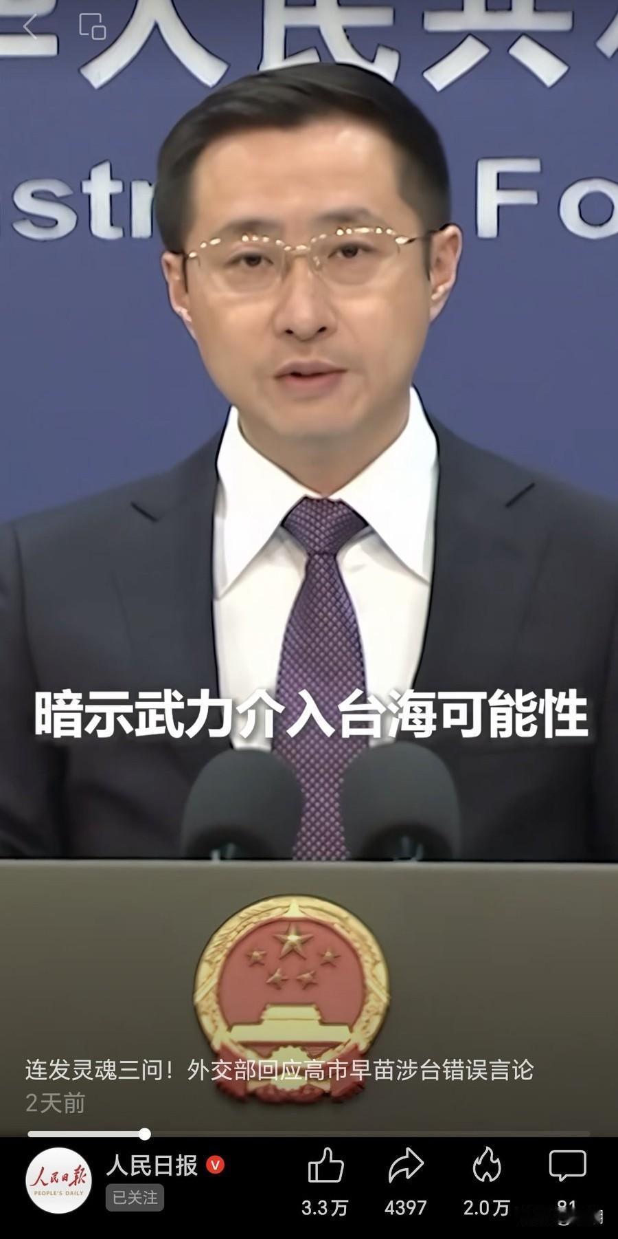 日本在战争的边缘疯狂试探！
高市早苗是被老美和右翼推到前台的代言人，能说出这样的