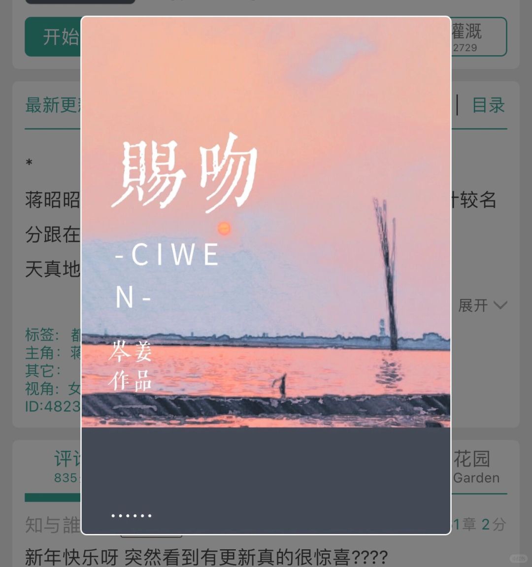 No.80 赐吻
作者：岑姜
