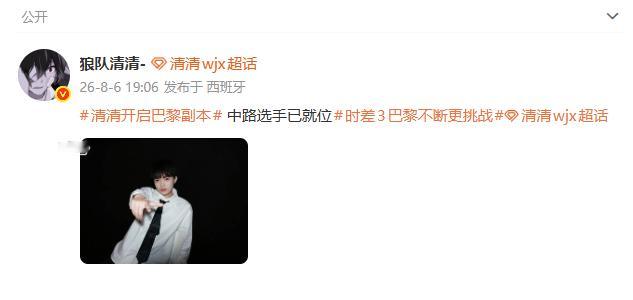 清清中路选手已就位通天边路解锁全新身份！好奇边路战神玩起中路会带来哪些惊喜操作，