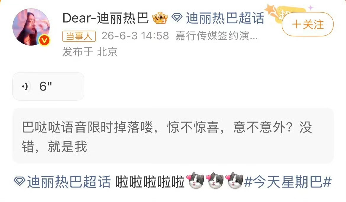 时代变化的真是快，以前第一个升级超级话题的艺人是鹿晗，因为那时鹿晗的人气很顶，现