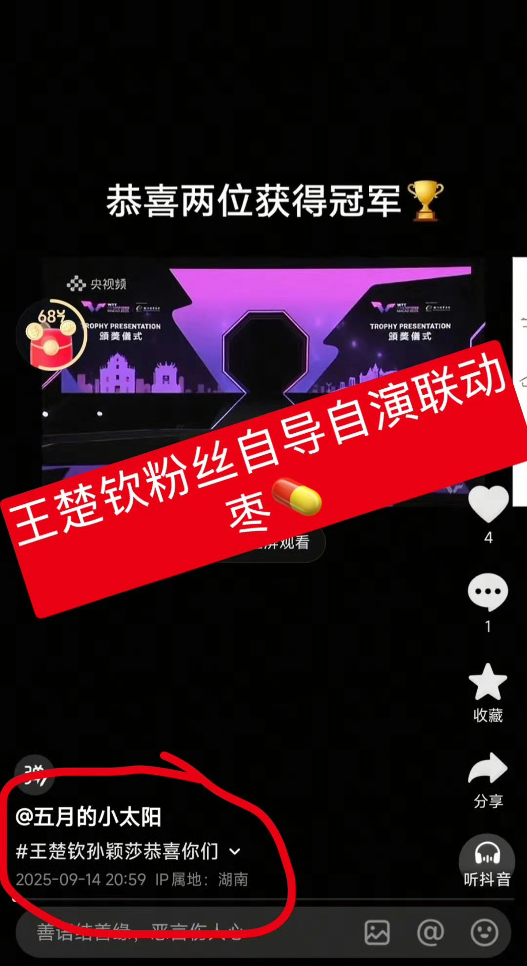 人怎么能这么坏……前几天刚被抓罚款500那位还不够警醒吗？追星先学做人，别自导自