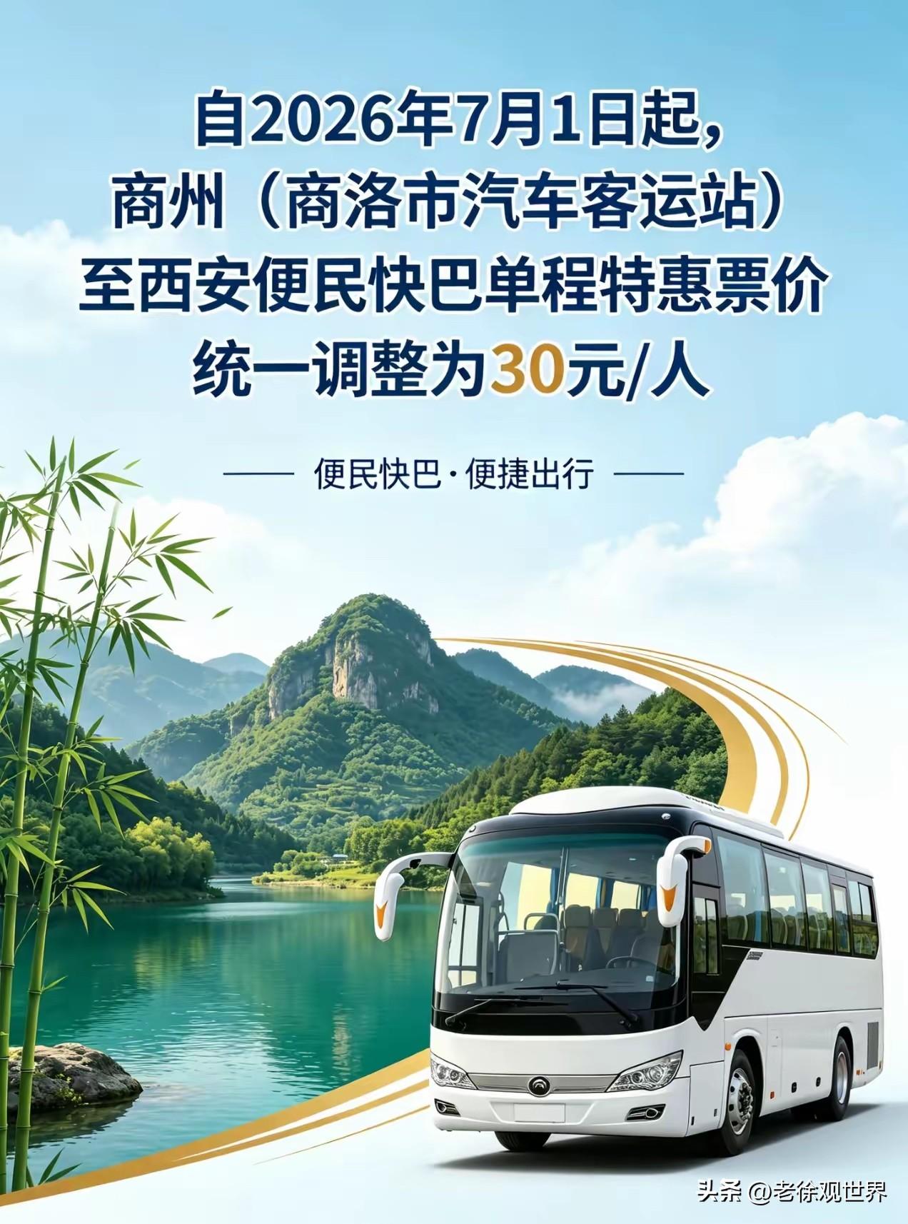 客运大巴逆势突围！
 
曾经不少人觉得长途大巴正在慢慢淡出大众视野，高铁、私家车