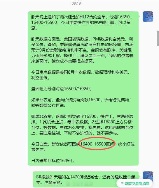 准备收盘了，铁子们，今日参与的是昨日收盘提示的品种：沪银、焦煤。尾盘建议获利离场