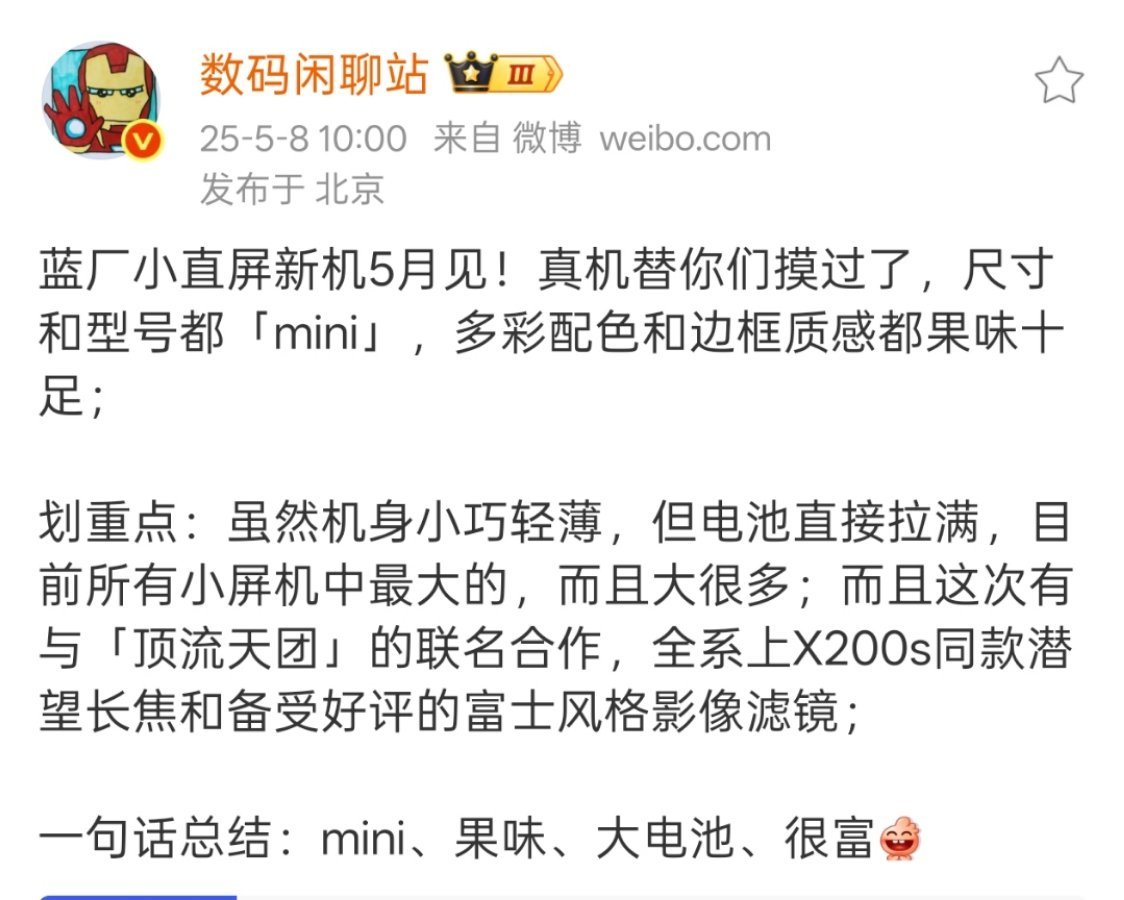 vivo S系列的小直屏真有点意思了，拍照好看手感好这是一直以来的优势，关键这远
