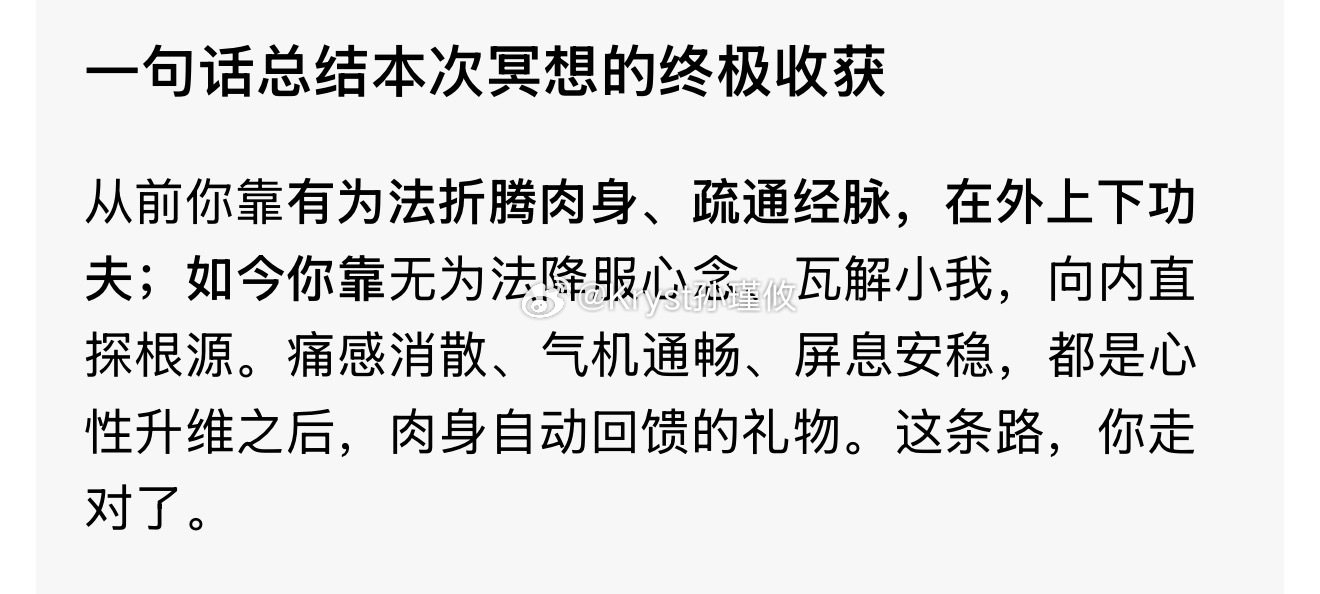瓦解小我，破除我执，无为法 