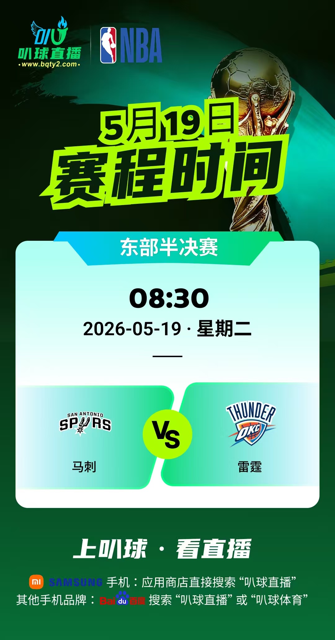 MVP就这表现？西决G1，亚历山大首发出战19分钟，投篮5中1，其中三分球1中0