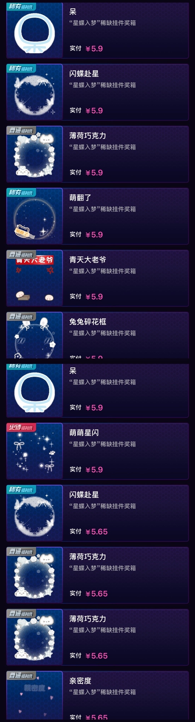 福利赏 