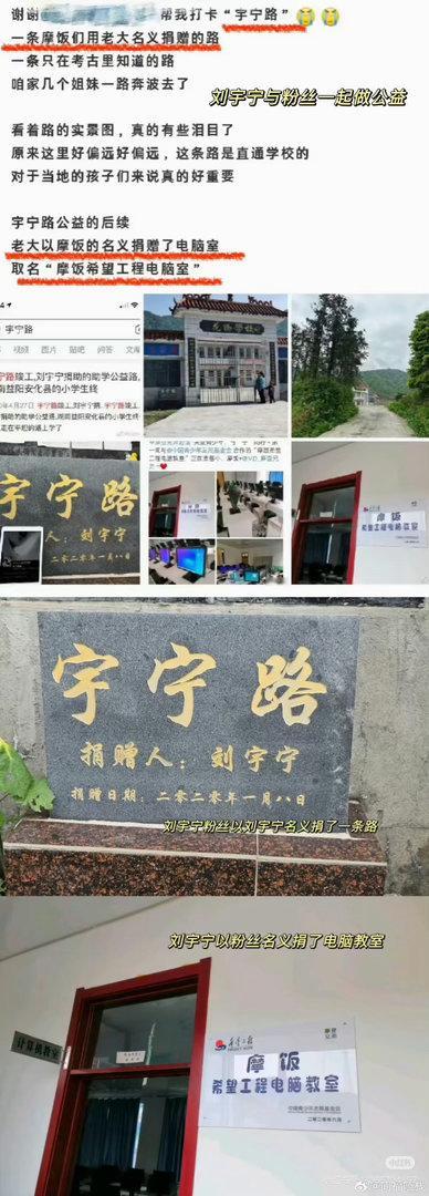 刘宇宁粉丝 摩登兄弟 在刘宇宁 的积极影响下，粉丝群体热爱公益事业，这些年来默默