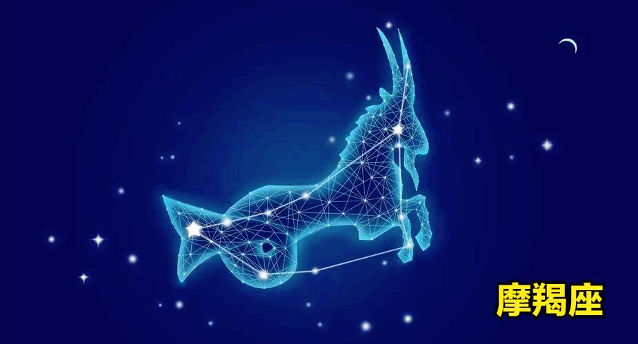 摩羯座4月19日星座运势
今天对摩羯座的♑评价：
一个谨慎的人会观察到自己在别人