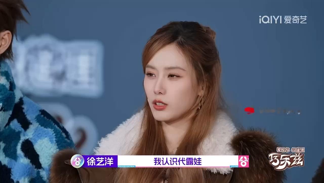 邵子恒按辈分得管徐艺洋叫嫂子 从《宇宙闪烁请注意》里的“五邵爷”到《超燃青春的合