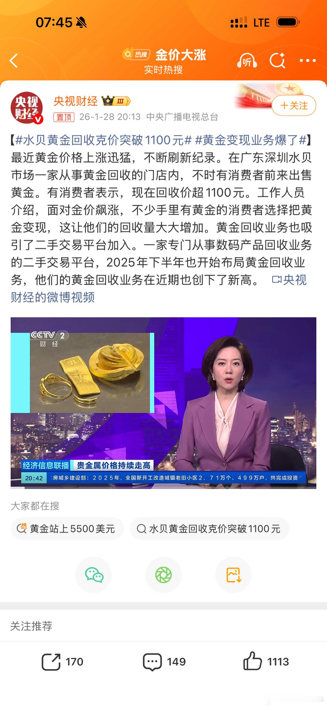 我前几年买了好多金豆子 