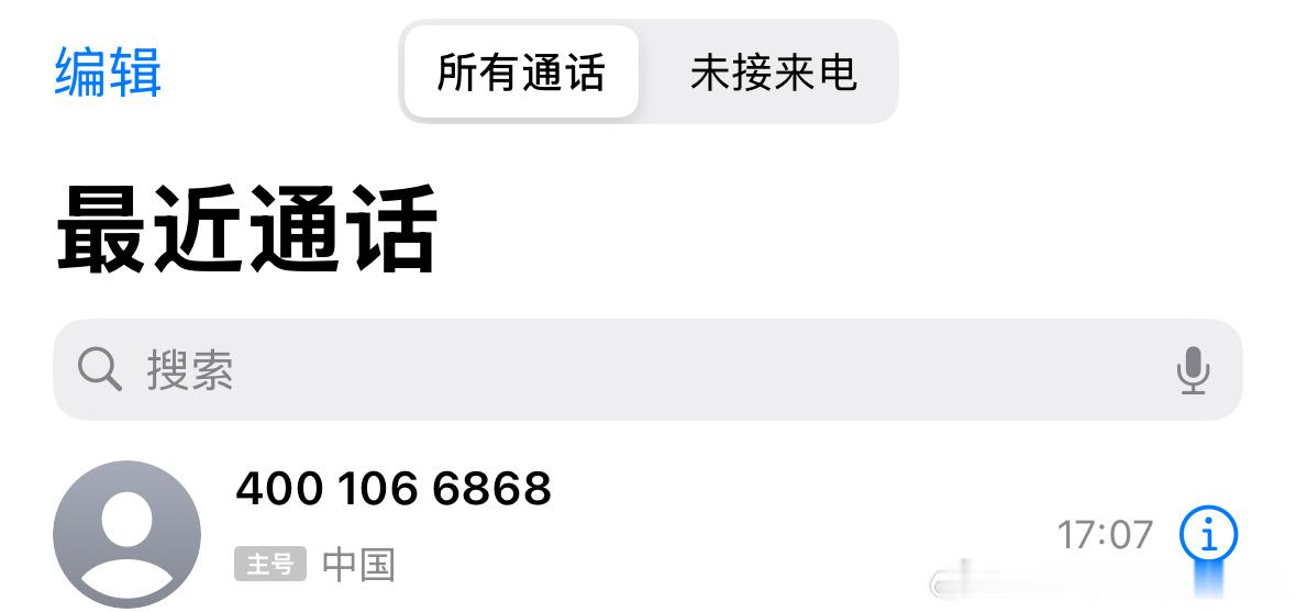 我为什么一天到晚都会收到京东金融的电话？是因为我的一些家用物品都是在京东买的，所