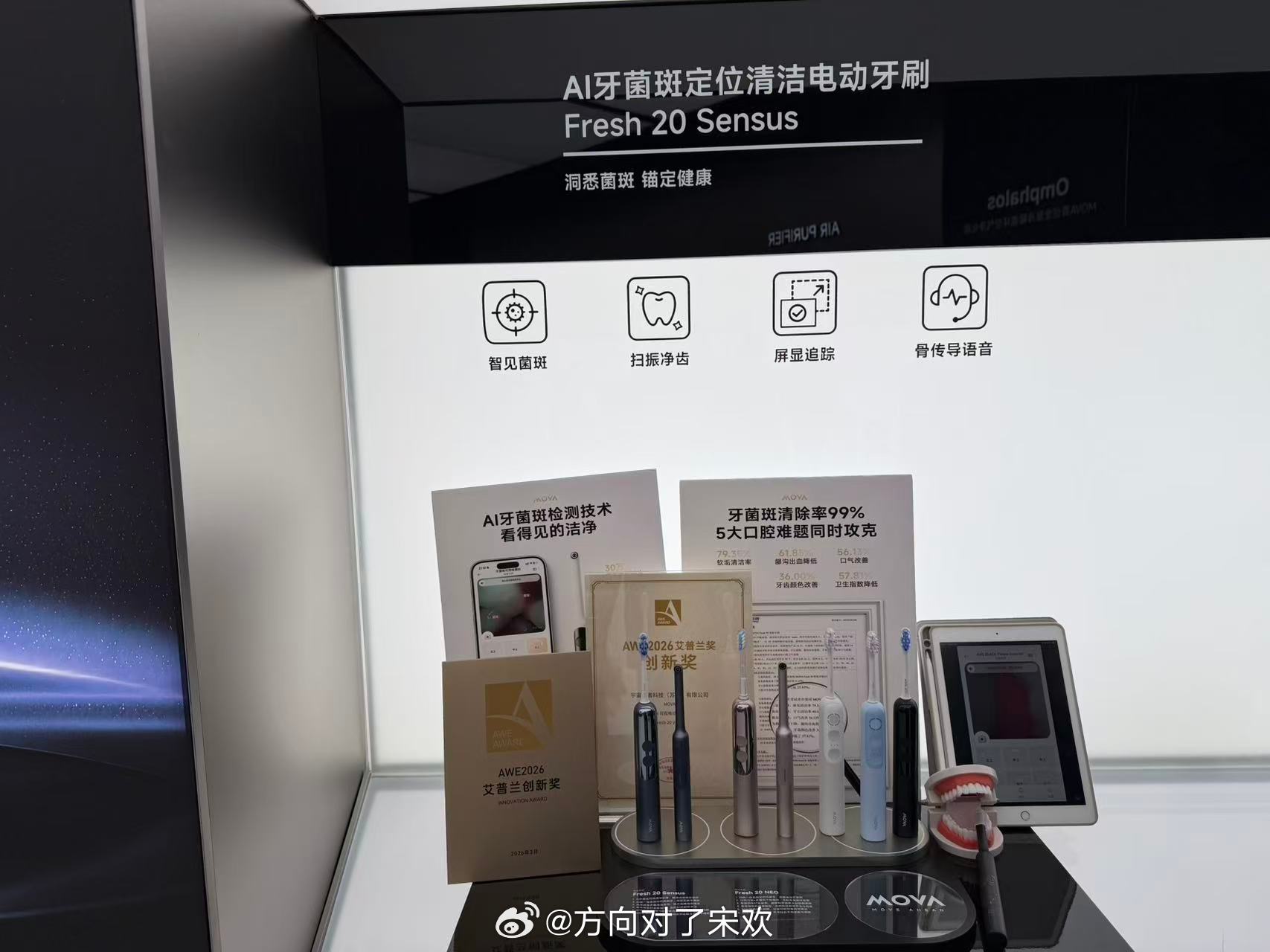 这次AWE2026现场体验了MOVA打造的 “未来之家”，真切感受到AI不再是冰