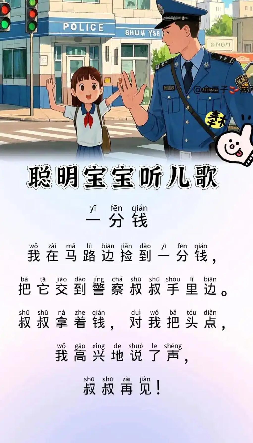 请注意，变了！
大家是否还记得这首耳熟能详‌的童谣呢？不过随着时代的变迁，物价的