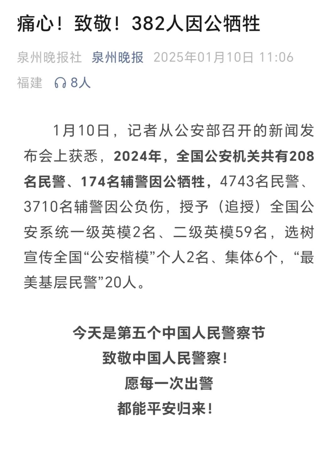 庆祝第五个中国人民警察节！

很多外国博主来中国旅游，
第一时间纷纷感叹：中国太