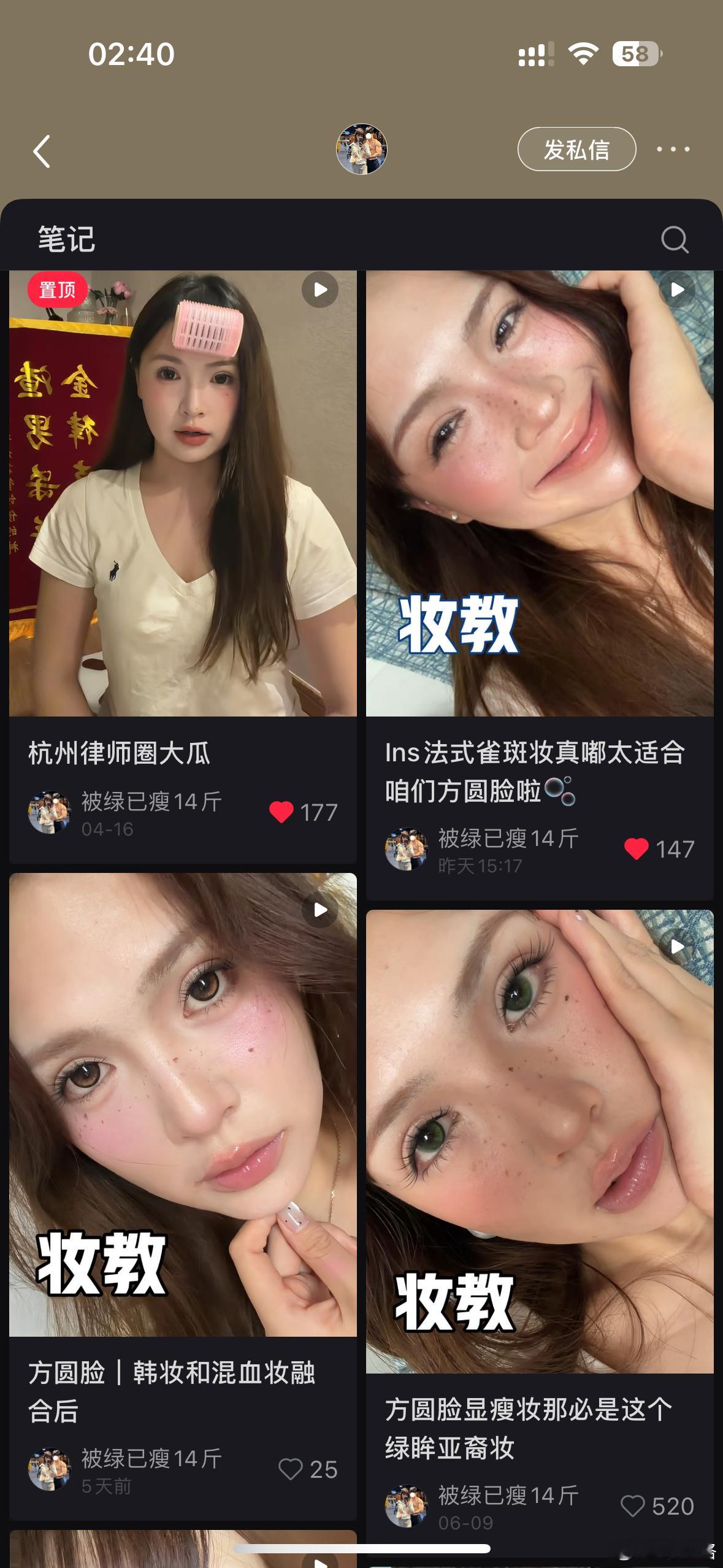 俺的妆教号！关不关注都小事，主要是怕你们找不到学不到1081208419 