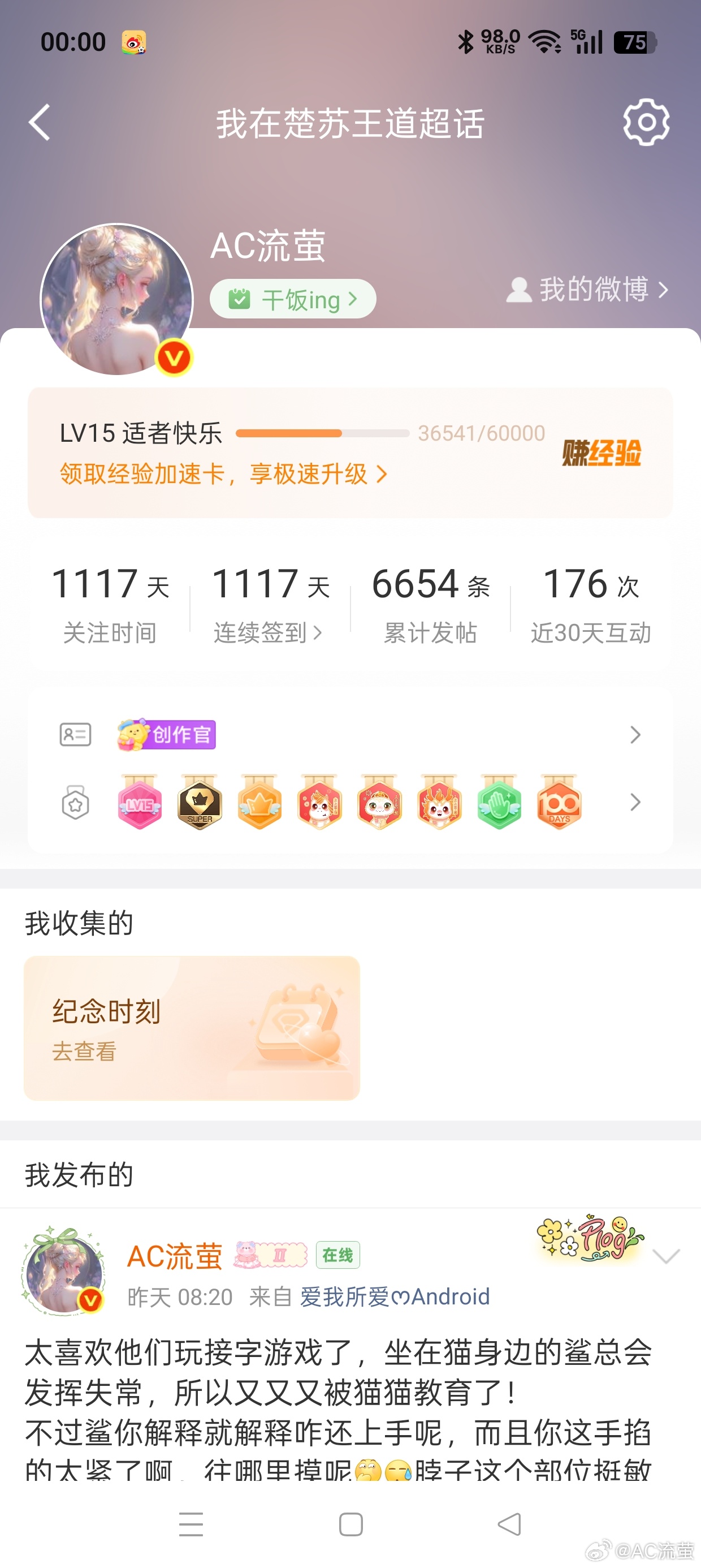 15级274天记录📝坚持下去 