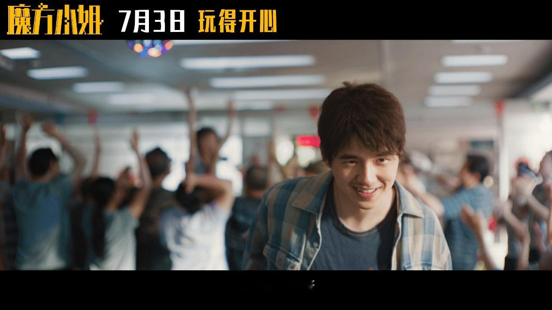 电影魔方小姐定档魔方小姐用魔方转出人生的千万种可能 太喜欢这对反差师徒了，五十岁