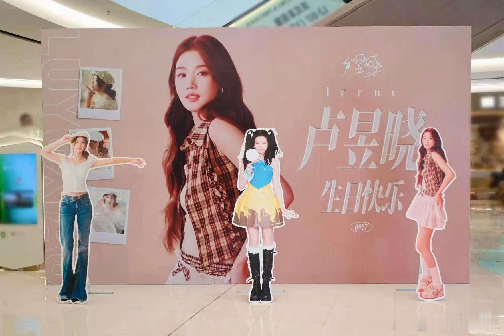 卢昱晓痛楼卢昱晓生日痛楼卢昱晓生日痛楼，好酷，[抓狂][抓狂] ​​​