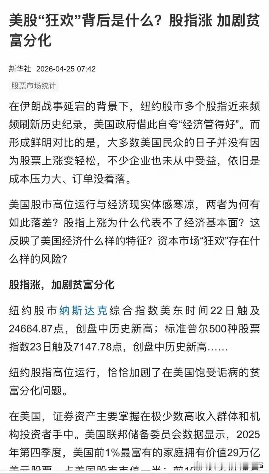 美股最大的过错是什么？就是他一直屡创新高，就算短期的调整，也是真的为再次创造新高