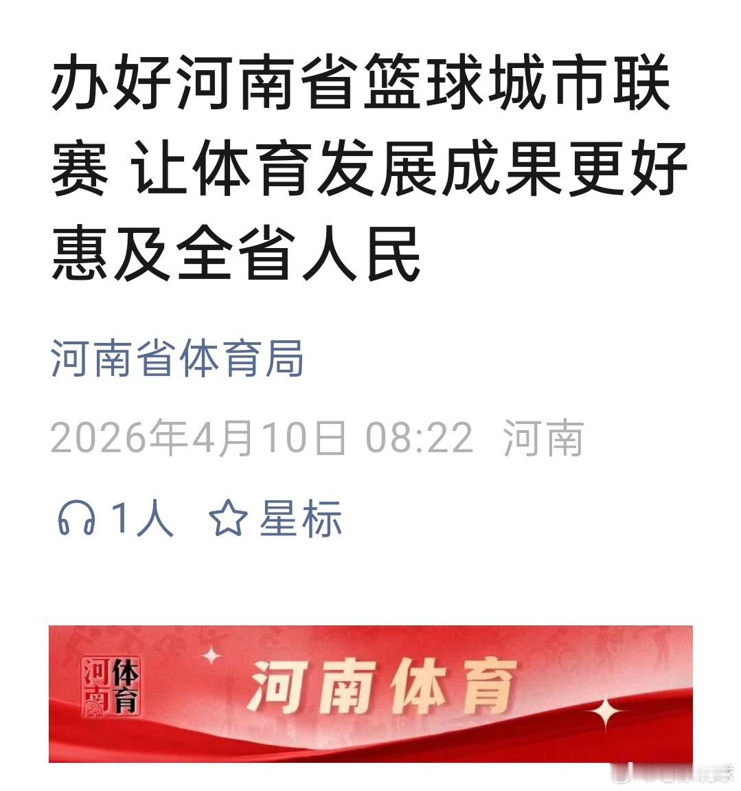 河南省城市篮球联赛，大幕将启！！河南球迷此时此刻的心情，be like——😂?