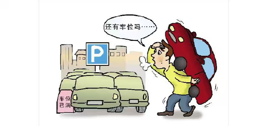男子为省停车费停空地烧完一箱油人间真实省钱翻车现场：舍不得每天 10 元停车费，