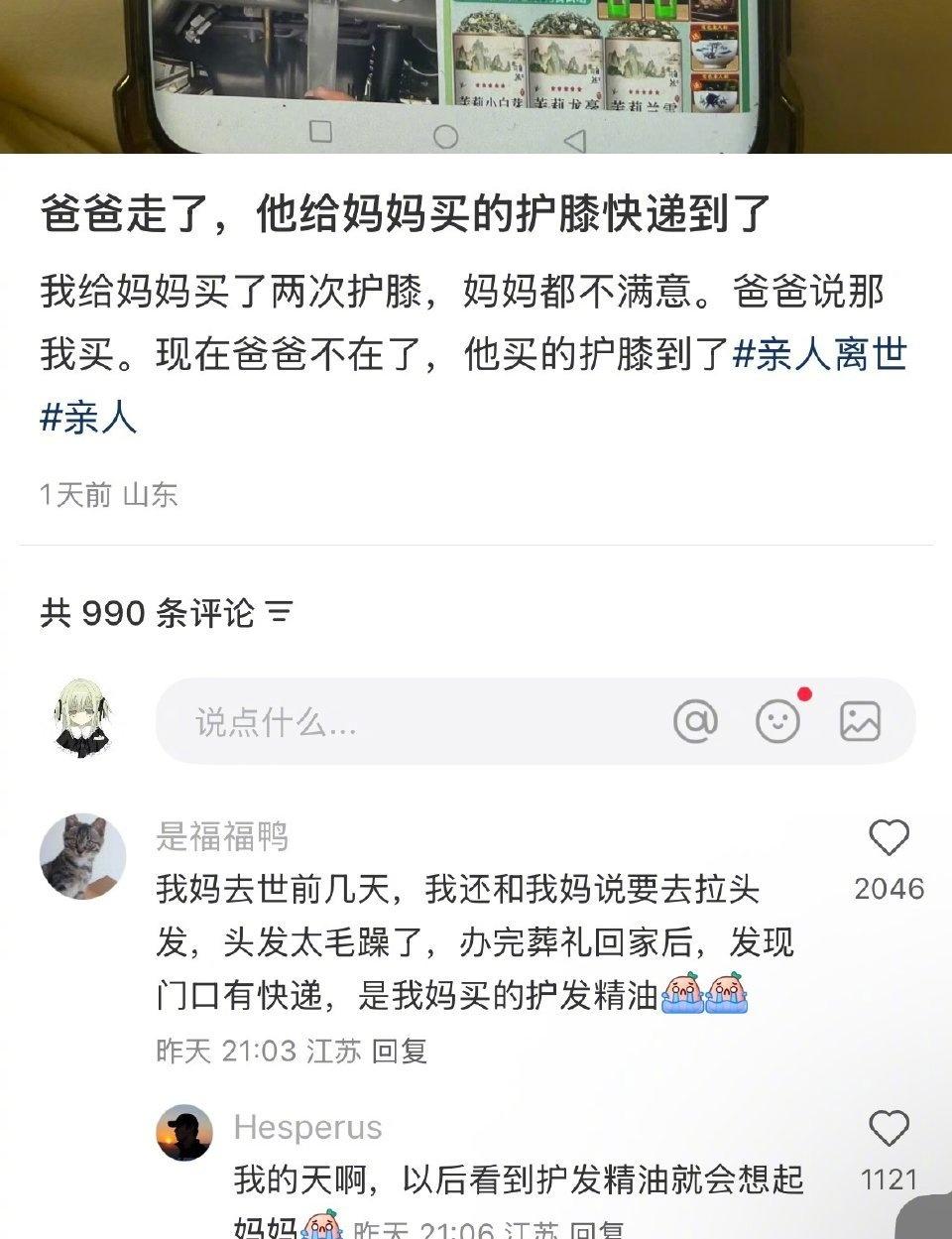 我不行了，我无法想象我的亲人去世了我会多伤心