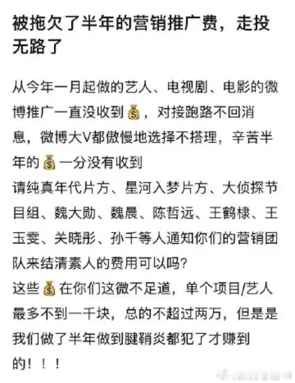 网友又在催明星还钱了↓↓↓陈哲远、魏大勋、魏晨、王鹤棣、王玉雯、关晓彤、孙千（排